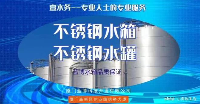福州高位不锈钢水箱品牌壹水务品牌蓝博公司PG电子网站 PG电子(图1)