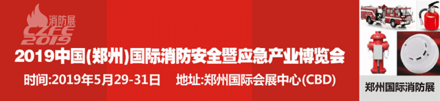 PG电子 PG电子平台【郑州展】郑州泉水之源供水亮相威博会展CZFE第十届国际消防展(图1)